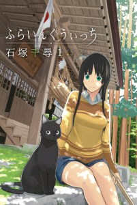 Flying Witch | vol 1 cover