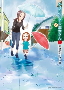 Karakai Jouzu no (Moto) Takagi-san - Volume 1 Cover