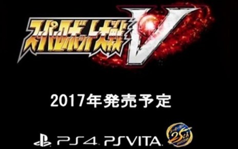 Super Robot Wars V